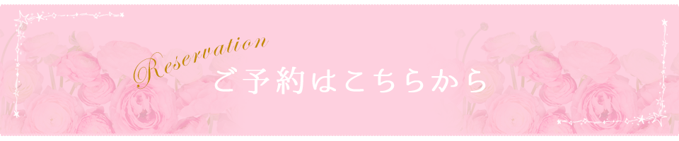 yoyaku01_banner